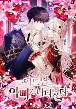 My Father, the Possessive Demi-God